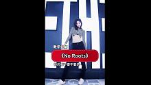 《No Roots》舞蹈教学