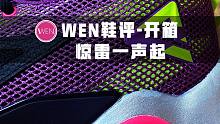 匹克-闪电2020开箱：当态极遇到魔弹 科技的惊雷总是令人兴奋 国产实战神鞋的名头又要易主了？