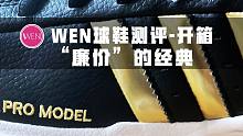 Adidas Pro Model 2G开箱：詹姆斯科比威少都曾上脚过的阿迪经典战靴！