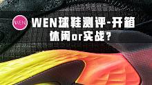 阿迪达斯Streetball开箱:造型丑帅，休闲还是实战