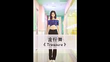 【紫筠】火星哥《treasure》原创编舞