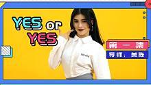 【美陈】TWICE《yes or yes》舞蹈教学第一集