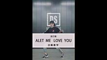 抖音热单《ALET ME LOVE YOU 》原创舞蹈教学