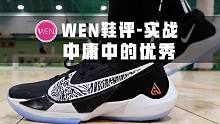 「WEN鞋评」Nike近些年最强的实战鞋？Freak2会成为2020实战鞋的最大惊喜吗？