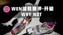 Jordan Why Not Zer0.3首发开箱测评：减重、升级、细节满分