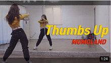 【momoland - thumbs up】Chae Reung舞蹈翻跳+分解教学