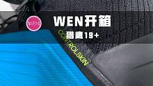 售价1499的“掌控型足球鞋”！猎鹰19+开箱