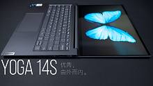【SPlusTech】联想YOGA14s 2021评测：优秀，由外到内~