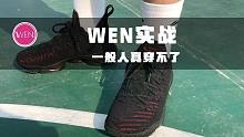 NBA第一人勒布朗的战靴，LBJ16实战测评，一般人穿不了！