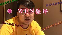 粉丝答疑：露娜底穿久了会变硬吗？Nike鞋还值得买吗？