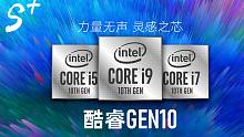 【SPlusTech】单核5Ghz的I7,全核5G的I9--10代标压酷睿泄露合集