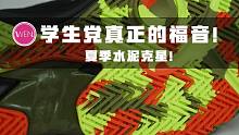 耐磨，透气，超大TPU！发售价不到五百块的良心学生党实战篮球鞋！