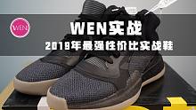 六百块全掌Boost！自带护踝保护顶级颜值在线！洛瑞都穿它！