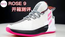 WEN开箱，五百元的罗斯签名球鞋，设计满分诚意不足
