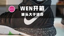 WEN开箱 | 通过后卫首选战靴，聊聊耐克是怎么收割韭菜的