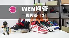 一周问答 | UA6还是PG2.5怎么选？买鞋哪里应该去哪里？
