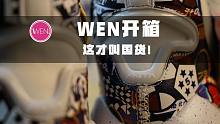 WEN开箱 | 899元送玩偶！安踏KT4全明星开箱，吹爆！
