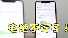 电池不行了 ！重度使用8个月的iPhone11Pro Max, 最佳购买时机？