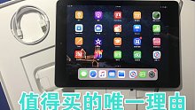 【评测】上手新iPad2018七天，最直观的分享，值不值得买？