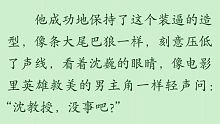 【带你读镇魂原著】英雄救美赵孔雀，涕泗横流郭电灯。（轮回晷篇）