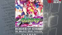 【东方Arrange】BORDER OF STRIKE!【beatMARIO】