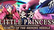 [东方/电吉他演奏] 辉光之针的小人族 ～ Little Princess / RichaadEB 