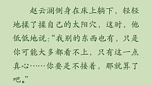 【带你读镇魂原著】诉衷情云澜送千里，接真心沈巍等万年。昆仑回忆杀。