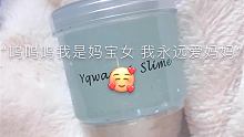 呜呜呜妈妈刚给我打了救济粮
我爱妈妈 妈妈真好 #SLIME