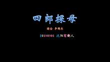 【字幕君 楚琴影】金东190901-5