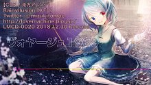 【C95 / 东方Arrange】Rainyllusion / Love Machine【XFD】