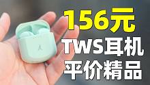 百元TWS半入耳式的中云蓝牙耳机可平替AirPods？ 实测告诉你