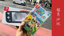 【开箱】十年任豚终于入手Switch Lite和动森！对比New3DSLL好在哪？