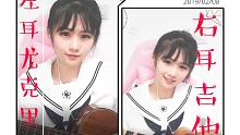 【双声道】遥不可及的你-左耳尤克里里右耳吉他