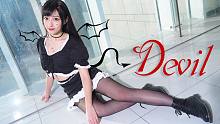 【岚岚】肉感小恶魔Devil♥︎性感...了吗？