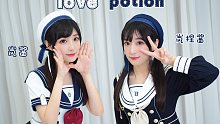 【岚岚】love potion❤️双倍的快乐