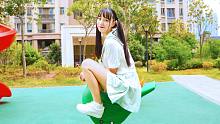 【素瑾】45秒♪十六岁幼稚园少女