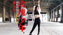 【软软】玫瑰少年【蔡依林Jolin新舞翻跳】最美的盛开是反击
