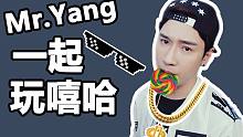 【Jeremy杨家成】跟Mr.杨一起把英语说出嘻哈味