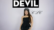 【小伊妍】Devil-CLC Dance Cover 长发最后一作