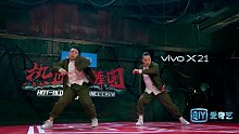 热血街舞团杨文韬Taotao&Ivy对战