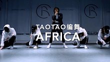 杨文韬Taotao编舞《AFRICA》彩虹舞蹈工作室的小伙伴们帅炸登场！控制超棒！