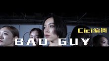 气质女神张灿Cici暗黑编舞《BAD GUY》！女孩也能这么帅！满屏大长腿啊啊啊～