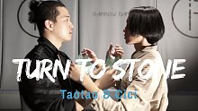 《TURN TO STONE》原创编舞！杨文韬Taotao&张灿Cici编舞走心演绎！