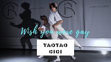 双人原创编舞！杨文韬Taotao&张灿Cici《Wish you were gay》