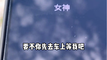 事情证明，女生的逻辑思维确实不一样
