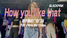 喂不是吧不是吧，还有人不会这支舞？【大白 MV课堂 #BlackPink# How You Like