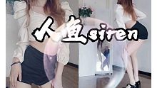 〖桐言〗性感人鱼-从你口袋留点什么再走！