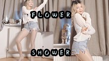 肉肉女孩的元气花浴Flower Shower高清竖屏～一键换猫船新版本
