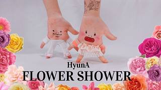 【SonyToby】泫雅 新歌《Flower Shower》手指翻跳