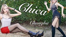 【甜心本尊】金请夏-Chica❤今天是来自草丛的野生小姐姐